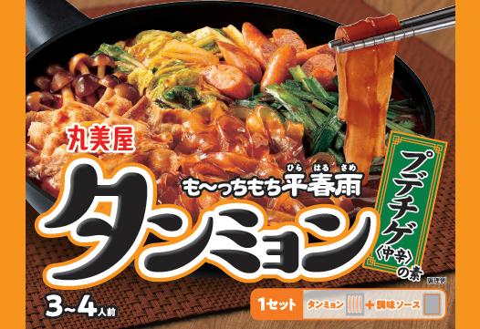 『タンミョン　プデチゲの素＜中辛＞』2024年8月22日（木）新発売