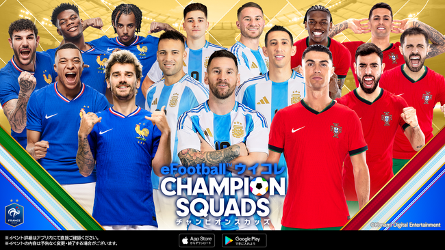 『eFootball(TM) ウイコレ CHAMPION SQUADS』でNATIONS SENSATION開催中！