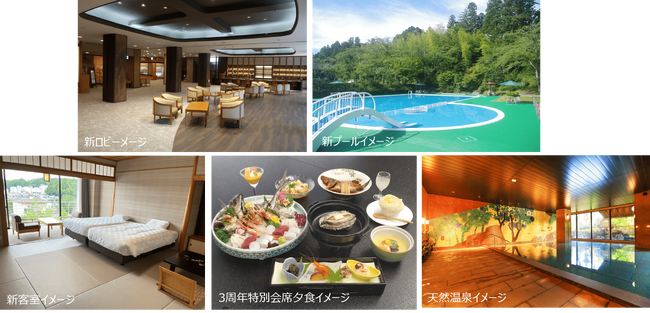 満天ノ　辻のや　第一期改装工事終了、「3周年キャンペーン」・「夏祭り」開催　変なホテル舞浜 東京ベイ　「キッズフレンドリールーム」発売