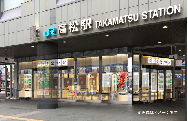 回転すしスシローと同じグループである、大衆寿司居酒屋「鮨 酒 肴　杉玉」が四国に初出店！香川県 ＪＲ高松駅直結で7月29日（月）にオープン！