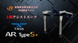 TASK AR Type S +