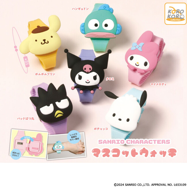 「サンリオキャラクターズ マスコットウォッチ」がカプセルトイで登場!