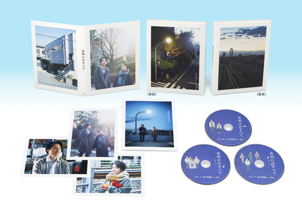 松村北斗 × 上白石萌音 × 監督:三宅唱 × 原作:瀬尾まいこ　映画『夜明けのすべて』Blu-ray＆DVDを7月24日に発売