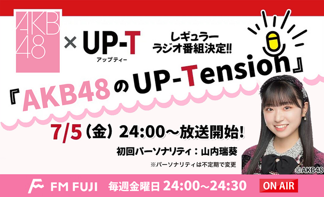 【ラジオ番組】AKB48の『UP-Tension』が放送開始!