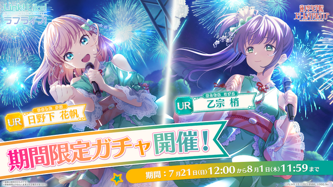 【スマートフォンアプリ「Link！Like！（リンクライク）ラブライブ！」新情報】蓮ノ空女学院スクールアイドルクラブのユニット「スリーズブーケ」の新作リリックビデオを公開！