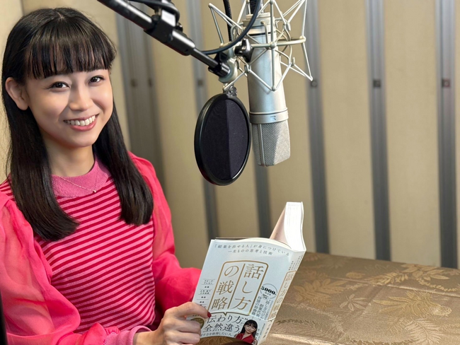 5000人以上を指導してきた“話し方のジム”創業者・千葉佳織の初著書『話し方の戦略』がオーディオブックで登場！著者自らの「話し方」が聴けるaudiobook.jp特別版