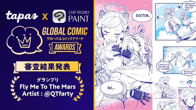 「Tapas × CLIP STUDIO PAINT」共同開催　全世界のコミッククリエイターを対象としたコンテスト「第2回 Global Comic Awards」の受賞作品を発表