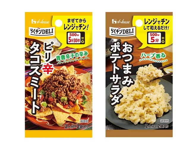レンジでチンして和えるだけ！食材一つで簡単調理「らくチンDELI」 シリーズに新アイテム追加　青唐辛子の辛みが特徴の＜タコスミート＞と、ハーブ香る＜おつまみポテトサラダ＞を8月12日（月）から新発売