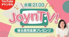 ～YouTubeで中小企業の魅力ある商品をご紹介～「JoynTV!」の登録者数が1,000人を突破