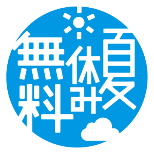 【東京都足立区】夏休み期間中、18歳以下の施設利用やイベント参加が無料！入浴料無料の堀田湯では森永乳業と連携し、はじめての銭湯体験を応援する「マミー湯」を開催中！
