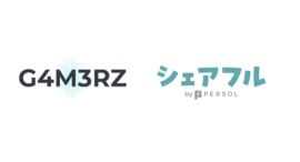スキマバイトアプリ『シェアフル』、G4M3RZ手掛けるストリーマーオーディション「HAKKUTSU」に協賛