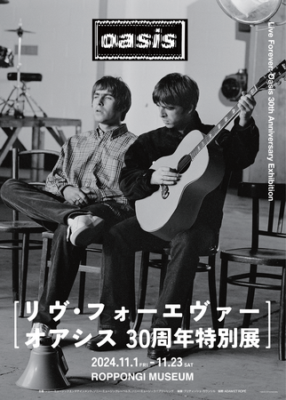 オアシス：デビュー30周年を記念した展覧会 『リヴ・フォーエヴァー：Oasis 30周年特別展』 が、11月1日より六本木ミュージアムにて開催決定！！河村康輔氏によるバンドの新ロゴも発表。