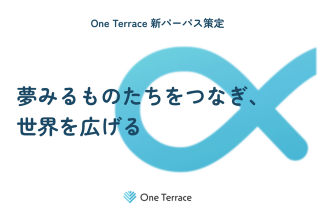 夢を持つ人々や企業をボーダレスにつなぐ株式会社One Terrace が組織統一に向けた新パーパスを策定