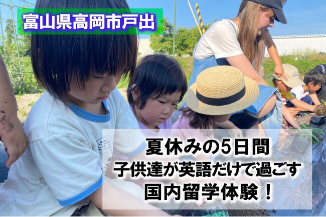 【富山県高岡市】「CAMPFIREふるさと納税」で高岡を元気にするクラウドファイディングに挑戦中!