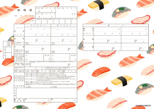 【ダウンロード無料】PLACOLE＆DRESSYオリジナル 『プラコレ婚姻届』に新デザインの婚姻届に7月の新デザインが登場！
