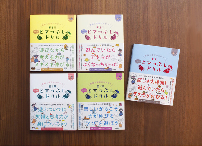 遊んでいたら頭がよくなる『天才！！ヒマつぶしドリル』シリーズが30万部突破！ 調子に乗っちゃって、激しく動く「LINEスタンプ」をリリース！！