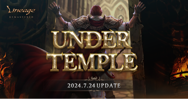 『リネージュ』新ダンジョン追加やクラス調整などのアップデート「UNDER TEMPLE」が本日実施！豪華なアイテムが製作できる「シグネチャーポイント」をはじめとした各種イベントも開催