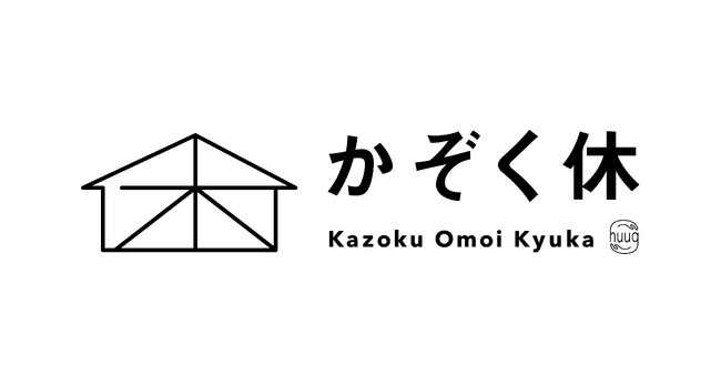 博報堂、博報堂ＤＹメディアパートナーズ、子供の入学式や家族の受診時に取得できる休暇制度「かぞくおもい休暇」を新設