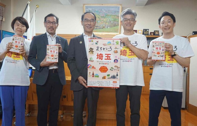 【「るるぶ」新シリーズ、創刊号は埼玉】編集部が埼玉県知事を表敬訪問 『るるぶ まちといろ 埼玉』を県内市町村へ100冊寄贈