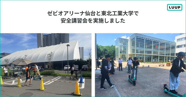 ゼビオアリーナ仙台と東北工業大学で安全講習会を実施しました