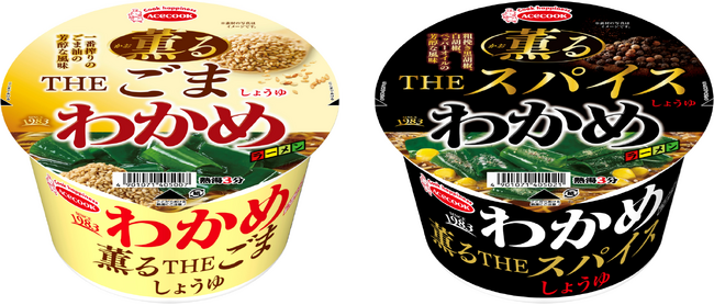 わかめラーメン薫るTHEごましょうゆ／薫るTHEスパイスしょうゆ　新発売