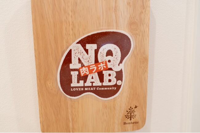 老舗肉屋ニュー・クイックが運営するオンラインコミュニティサイト「LOVES MEAT Community」会員限定イベント『精肉専門店とおいしく学ぶ「LMC　NQラボ.」』（肉ラボ.）開催事後レポート