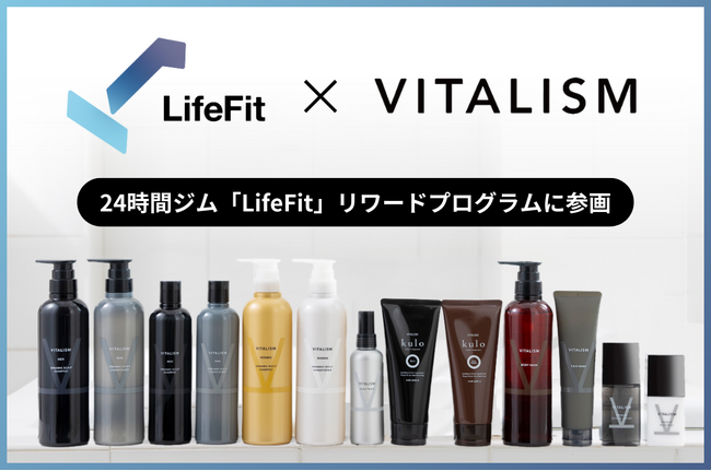 「髪と頭皮を同時にケア」できるスカルプシャンプーをはじめとしたトータルケアを展開するブランドVITALISMが24時間フィットネスジム「LifeFit」のリワードプログラムに参画！