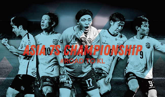 一般社団法人 日本ソサイチ連盟【ソサイチ日本代表】ASIA 7’s 2024 大会参戦 ＆ 候補選手 発表