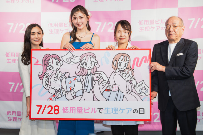 モデル・ゆうちゃみさんが登壇！ 7月28日『低用量ピルで生理ケアの日』制定を記念し、mederiが記者発表会を開催