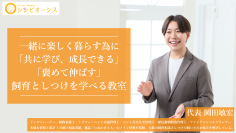 犬猫の飼育相談&しつけ教室のオープン2周年記念!8月1日より周年キャンペーン&お迎え前新サービス開始