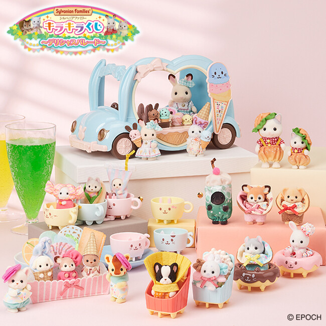 今夏の「ファミリーマート」×「シルバニアファミリー」くじは、キュートなフードコスチュームに注目！　「シルバニアファミリー キラキラくじ～デリシャスパレード～」