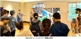 「神戸六甲ミーツ・アート2024 beyond」ガイドツアー9月15日（日）、9月29日（日）、10月20日（日）に開催！