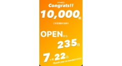 石川県金沢市で50年以上続く老舗洋菓子店に加わった、新たな1ページ！7月14日に、2023年11月のリニューアルオープンからの来店組数10,000組を達成
