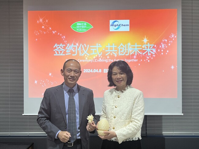 ハイケム、清華大学発のバイオベンチャー企業と提携