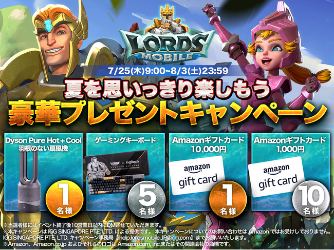 ロードモバイル、夏を思いっきり楽しもう！豪華プレゼントキャンペーンを開催！フォロー＆リポストで、抽選で豪華賞品がもらえる！