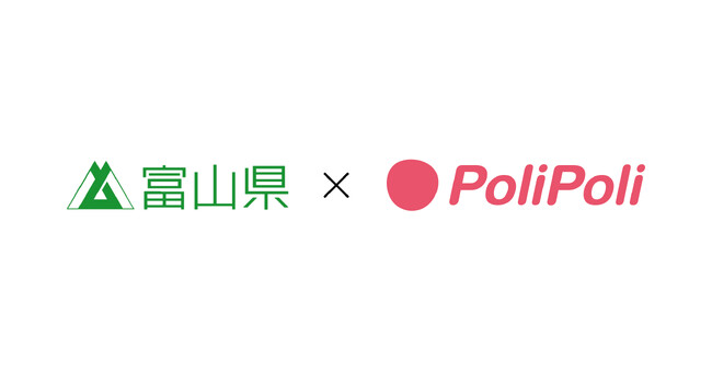 【7/29 記者会見】富山県×株式会社PoliPoli 連携協定を締結