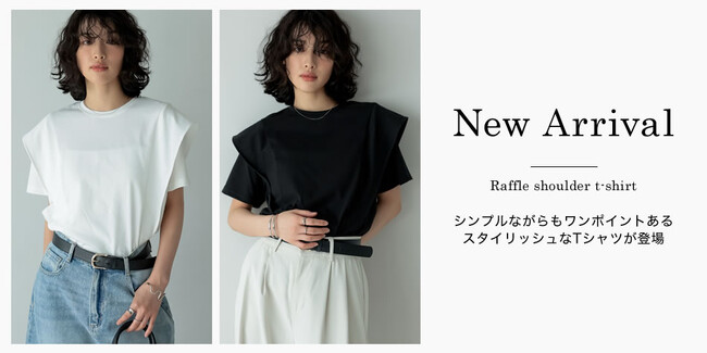 【Re:EDIT（リエディ）】より、30代40代女性必見！一枚で大人モードに決まるスタイリッシュなTシャツが7/25(木)12:00～販売スタート！