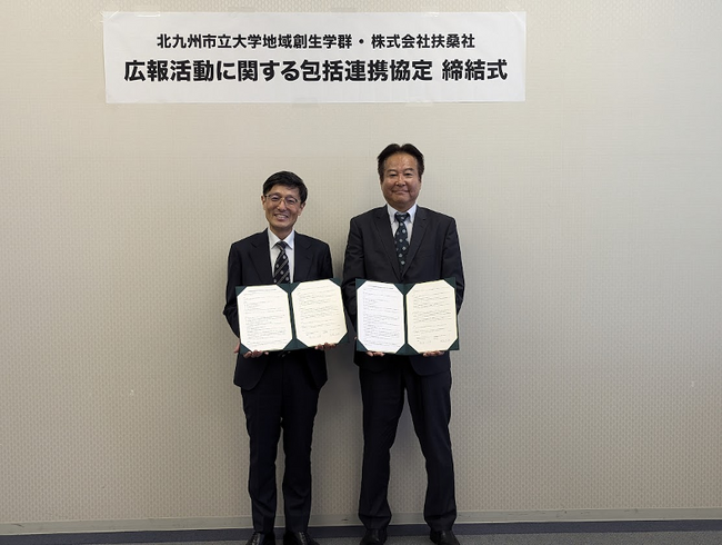 北九州市立大学地域創生学群と扶桑社が広報活動に関する包括連携協定を締結