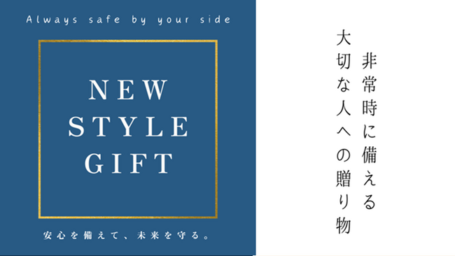 有楽町Tokyo Innovation Baseにて（株）Laspyによる防災備蓄ギフトの展示会を開催