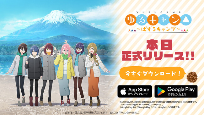 スマートフォン向けパズルゲーム『ゆるキャン△ ～ぱずるキャンプ～』本日7月25日リリース！＆事前登録30万人達成！！