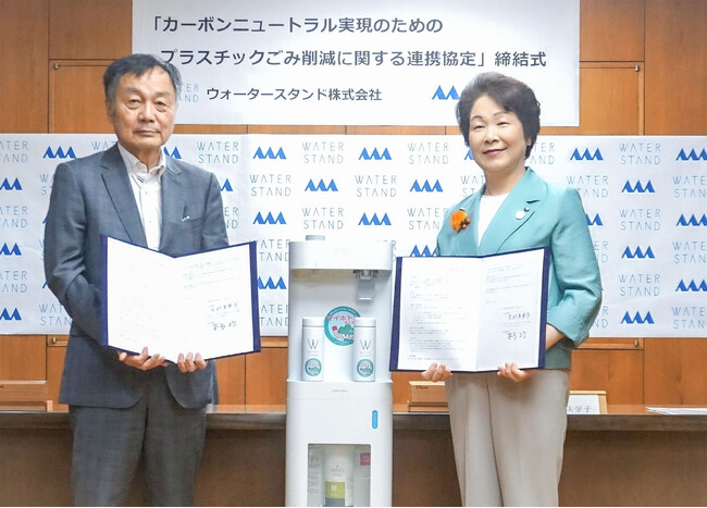山形県と「カーボンニュートラル実現のためのプラスチックごみ削減に関する連携協定」を締結
