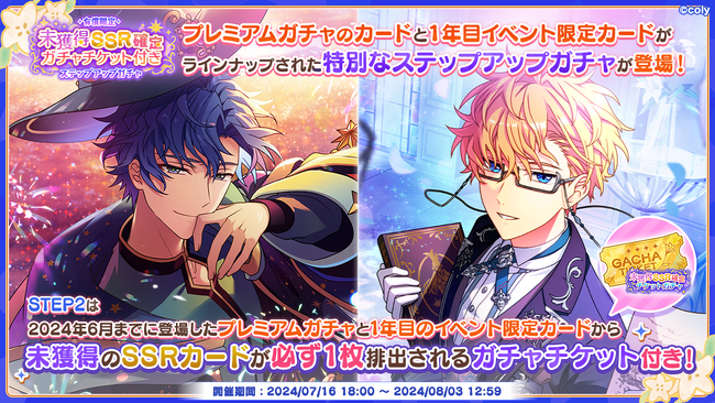 祝!ゲーム内イベント100本達成記念キャンペーン開催!