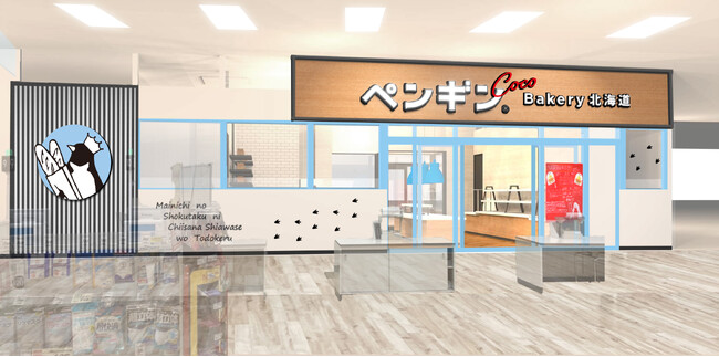 【ペンギンベーカリーのサテライトブランドが秋田に初出店！】ペンギンベーカリーCoco秋田八橋店が2024年8月2日(金)オープン