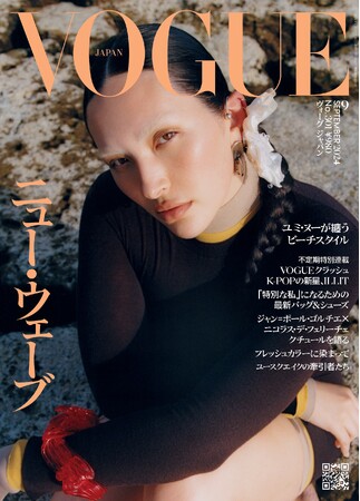 『VOGUE JAPAN』9月号（8月1日発売）「ニュー・ウェーブ」をテーマに、ユミ・ヌーが表紙を飾る。「VOGUEクラッシュ」第4弾には、K-POPの新星、ILLITが登場。
