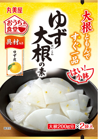 『おうち食堂　はい！小鉢＜ゆず大根の素＞カレンダータイプ』2024年8月22日（木）新発売