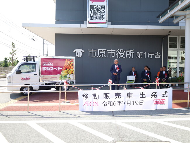 【千葉県市原市】マックスバリュ関東株式会社と「移動販売実施に関する協定」及び「いちはら高齢者見守りネットワーク事業協定」を締結しました