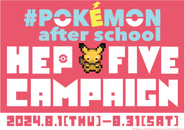 HEP FIVEをポケモンがジャック？！ポケモンと大阪・梅田のランドマークHEP FIVEのキャンペーン「#Pokemon after school HEP FIVE campaign」実施！