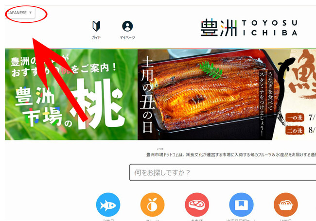 EC通販「豊洲市場ドットコム」は、こだわり食材の商品特徴を日本語の得意ではないお客様が理解する手助けになるよう、３か国語対応を開始しました