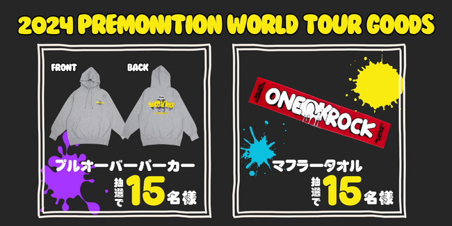 ONE OK ROCKのコラボルームがビッグエコー銀座数寄屋橋店に8月1日オープン!
