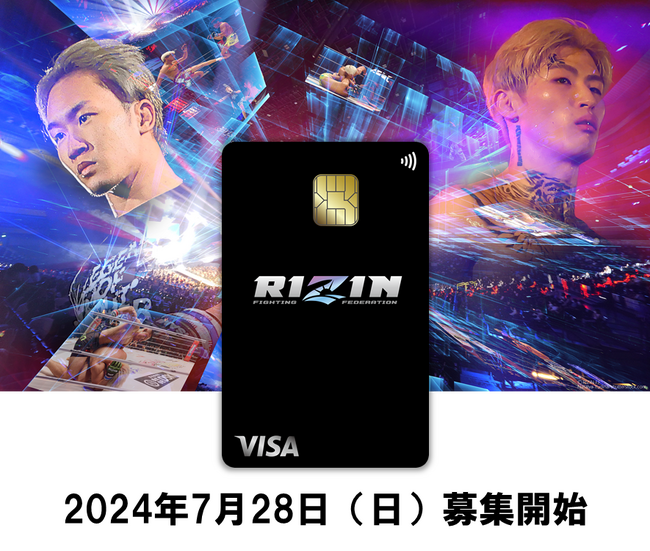 RIZIN CARD 誕生!